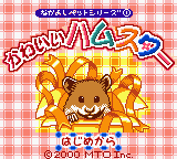 Nakayoshi Pet Series 1 - Kawaii Hamster (Japan) Title Screen